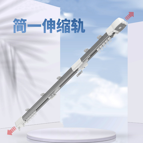 简易伸缩轨道